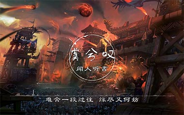 闻人听书《虞兮叹》吉他谱 G调指法弹唱谱