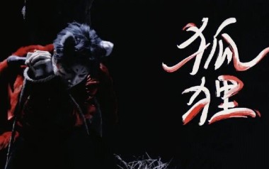 薛之谦《狐狸》吉他谱 G调指法弹唱谱