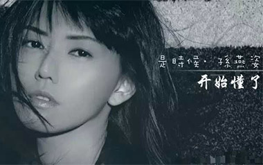 孙燕姿《开始懂了》吉他谱 C调指法扫弦弹唱曲谱