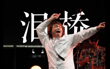 伍佰《泪桥》吉他谱 G调指法弹唱谱