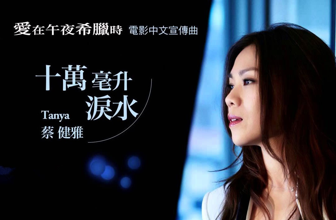 杨博/蔡健雅《十万毫升泪水》吉他谱 C调弹唱谱