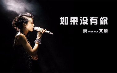 《如果没有你》吉他谱 G调入门版弹唱谱