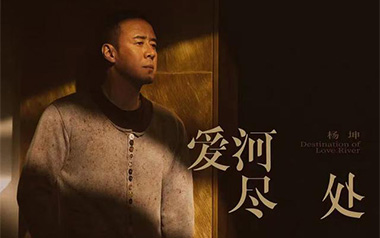 杨坤《爱河尽处》吉他谱 G调指法弹唱谱