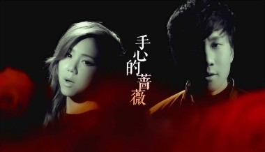 林俊杰/邓紫棋《手心的蔷薇》吉他谱 G调原版弹唱谱