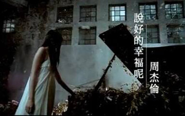 周杰伦《说好的幸福呢》吉他谱 C调指法弹唱谱