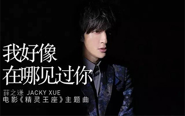 薛之谦《我好像在哪见过你》吉他谱 C调指法弹唱谱