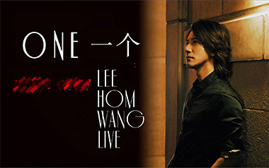 王力宏《one一个》吉他谱 G调指法弹唱谱