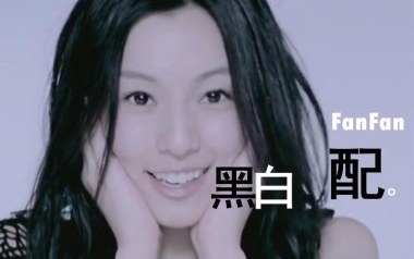范玮琪《黑白配》吉他谱 C调指法弹唱谱