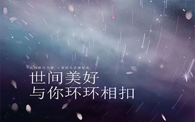 柏松《世间美好与你环环相扣》吉他谱 C调弹唱谱