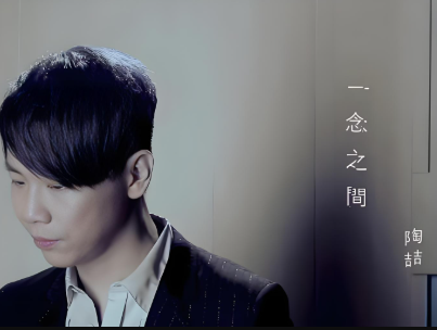陶喆《一念之间》吉他谱 G调原版弹唱谱