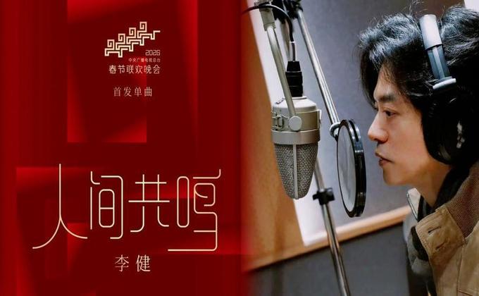 李健《人间共鸣》吉他谱 G调弹唱谱