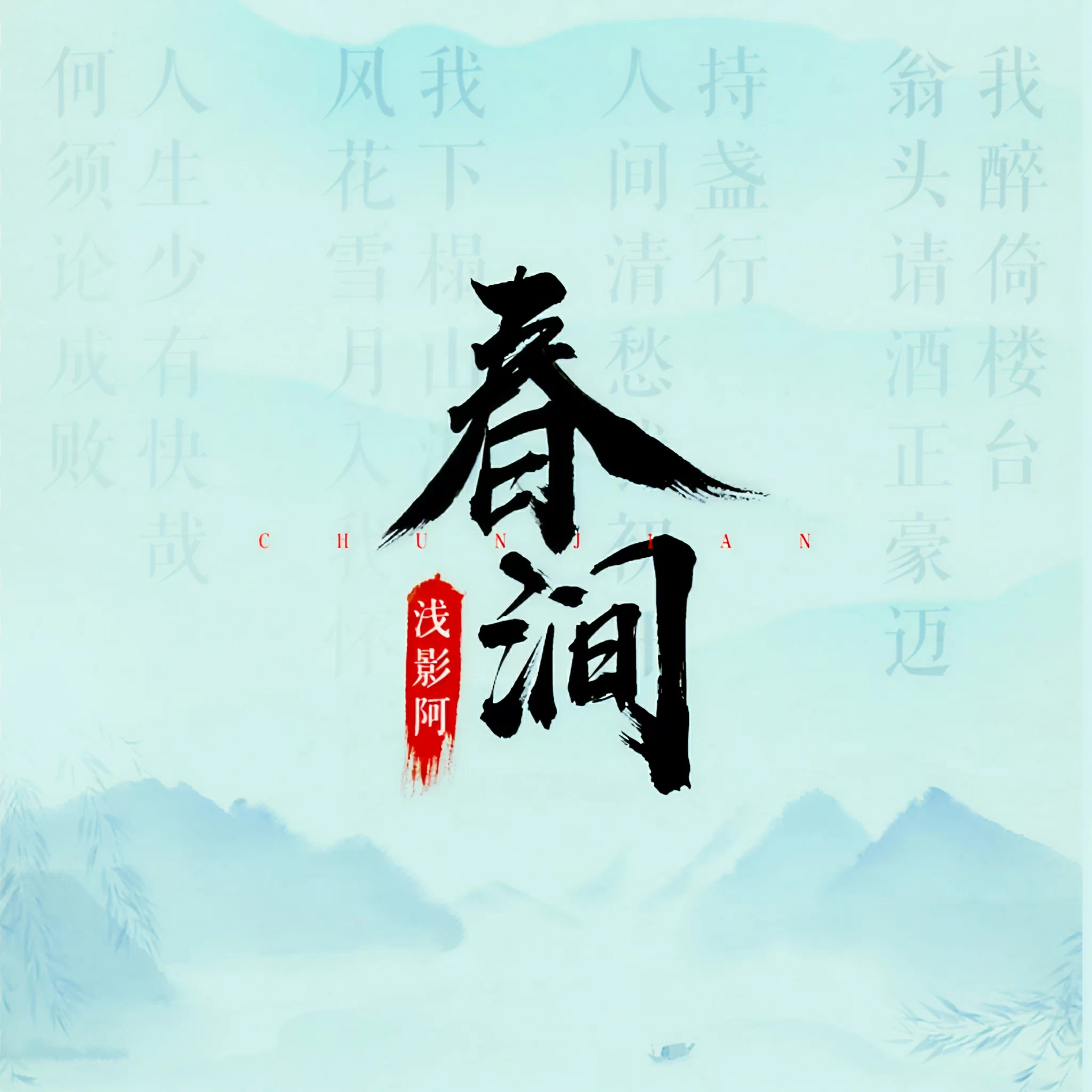 大头针《春涧》吉他谱 C调弹唱谱