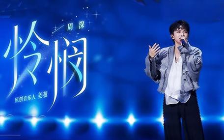 周深《怜悯》吉他谱 C调原版弹唱谱