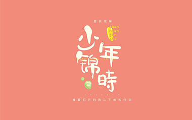 赵雷《少年锦时》吉他谱 C调简单版弹唱谱