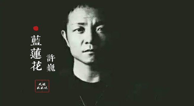 许巍《蓝莲花》吉他谱 C调扫弦弹唱谱