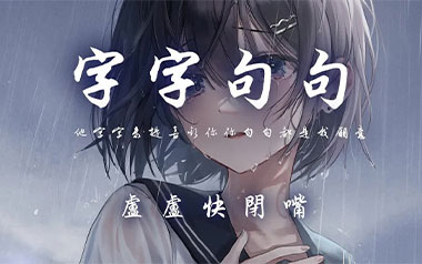 卢卢快闭嘴《字字句句》吉他谱 G调弹唱谱