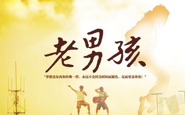 筷子兄弟《老男孩》吉他谱 C调弹唱谱