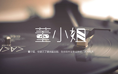 宋冬野《董小姐》吉他谱 C调弹唱谱