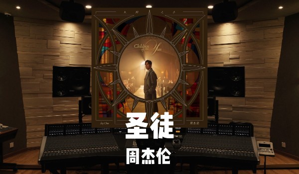 周杰伦《圣徒》吉他谱 C调弹唱谱