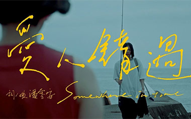 告五人《爱人错过》吉他谱 C调指法弹唱谱