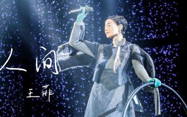 王菲《人间》吉他谱 C调指法弹唱谱