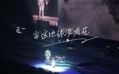 陈奕迅《当这地球没有花》吉他谱 C调指法弹唱谱