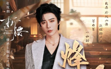 刘宇宁《烽月》吉他谱 G调指法弹唱谱