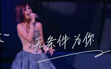 梁静茹《无条件为你》吉他谱 G调指法弹唱谱