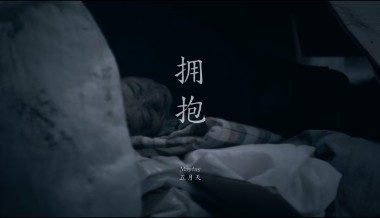 五月天《拥抱》吉他谱 C调指法弹唱谱