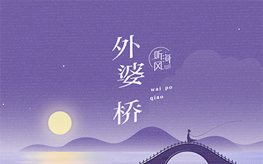 任然《外婆桥》吉他谱 G调指法弹唱谱