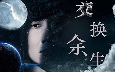 林俊杰《交换余生》吉他谱 C调指法弹唱谱