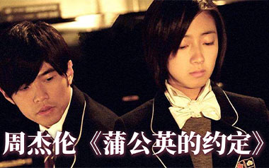 周杰伦《蒲公英的约定》吉他谱 C调指法弹唱谱