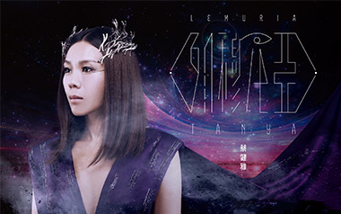 蔡健雅《Letting Go》吉他谱 C调指法弹唱谱
