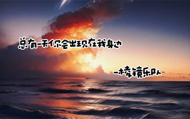 棱镜乐队《总有一天你会出现在我身边》吉他谱 G调弹唱谱