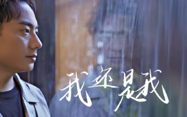 海来阿木《我还是我》吉他谱 G调指法弹唱谱