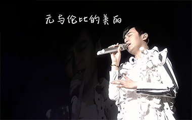 苏打绿《无与伦比的美丽》吉他谱 C调指法弹唱谱
