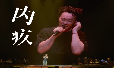 陈奕迅《内疚》吉他谱 A调指法弹唱谱