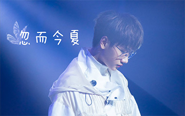 汪苏泷《忽而今夏》吉他谱 C调简单版弹唱谱