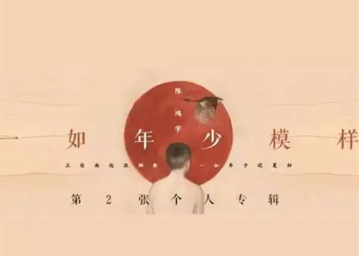 陈鸿宇《一如年少模样》吉他谱 C调弹唱谱