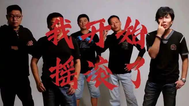 王宝与正午阳光《我开始摇滚了》吉他谱 F调指法扫弦版弹唱曲谱