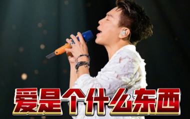 陶喆《爱是个什么东西》吉他谱 G调指法弹唱谱