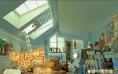 周杰伦《听妈妈的话》吉他谱 G调指法弹唱谱