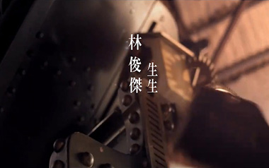 林俊杰《生生》吉他谱 C调指法弹唱谱