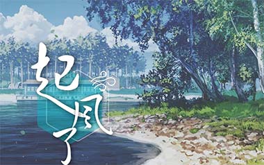 买辣椒也用券《起风了》吉他谱 C调弹唱乐谱