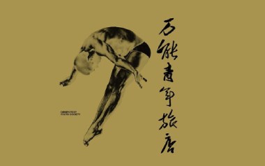 万能青年旅店《乌云典当记》吉他谱 C调弹唱谱
