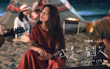 田馥甄《或是一首歌》吉他谱 D调指法弹唱谱