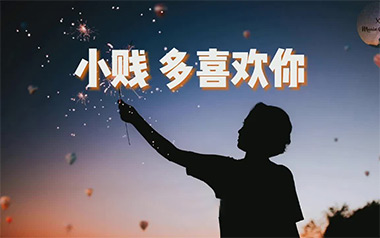 小贱《多喜欢你》吉他谱 G调指法弹唱谱