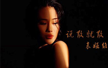 袁娅维《说散就散》吉他谱 C调指法弹唱谱