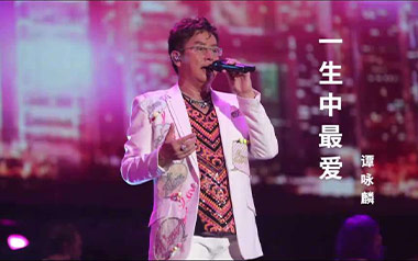 谭咏麟《一生中最爱》吉他谱 C调指法弹唱谱