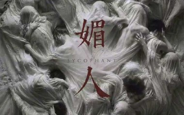 薛之谦《媚人》吉他谱 G调指法弹唱谱
